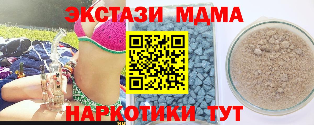 Ecstasy  Ecstasy XTC  Вход с VPN  Каспийск 