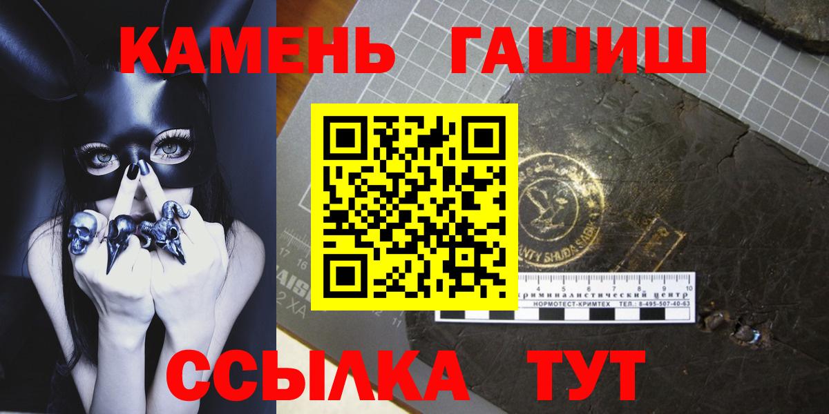 ГАШ гашик  где найти   Каспийск  Вход с VPN 