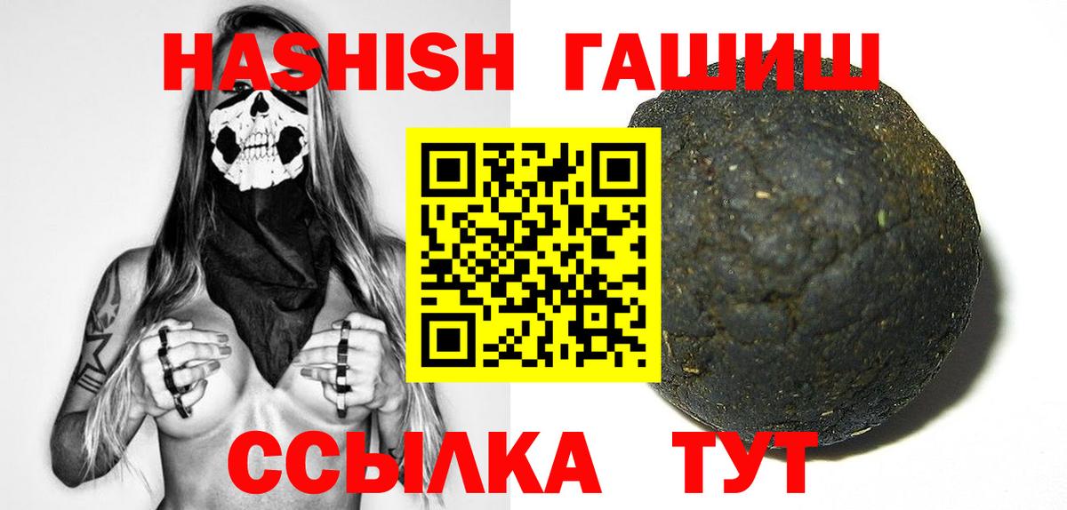 Гашиш Premium Каспийск