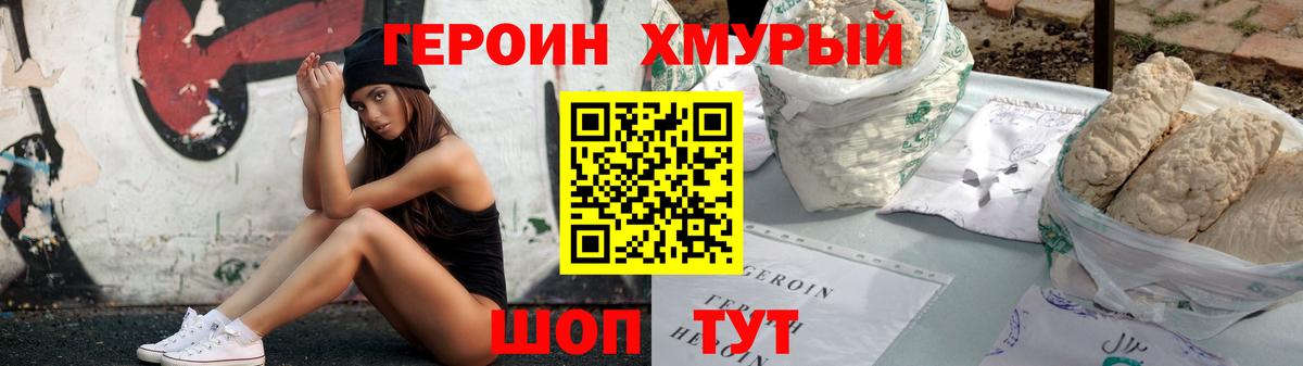Каспийск  Героин Heroin  Вход с VPN 