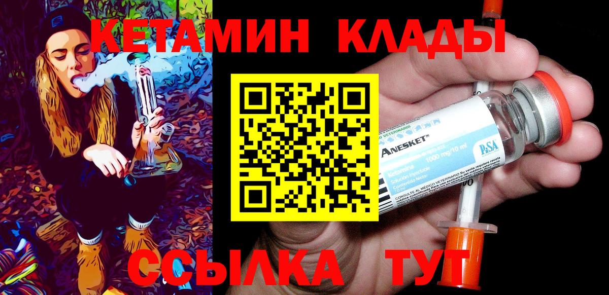 КЕТАМИН VHQ Каспийск