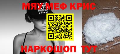 мефедрон мука Камышлов