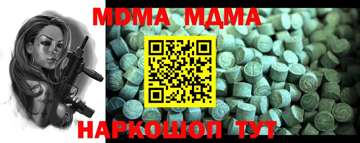 МДМА  Вход с VPN  Каспийск  МДМА кристаллы 