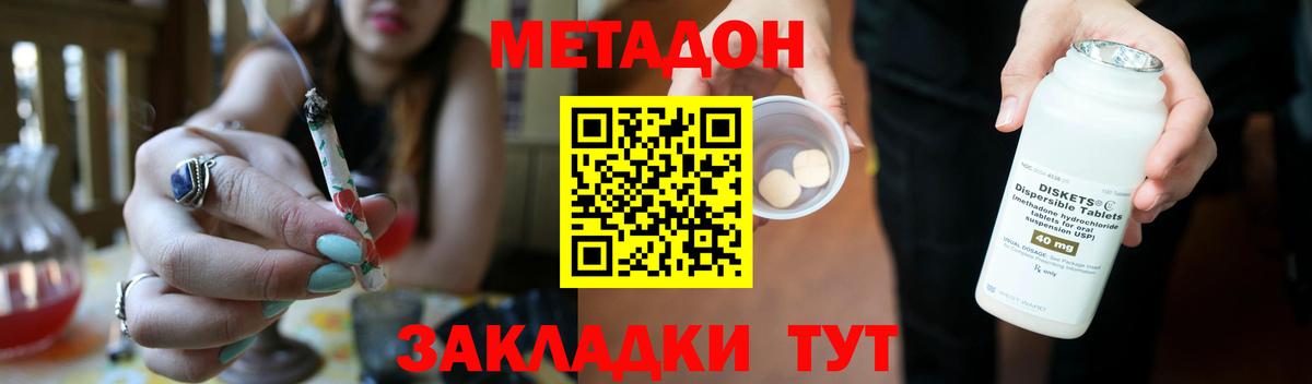 Каспийск  Метадон VHQ  Вход с VPN  МЕТАДОН VHQ 