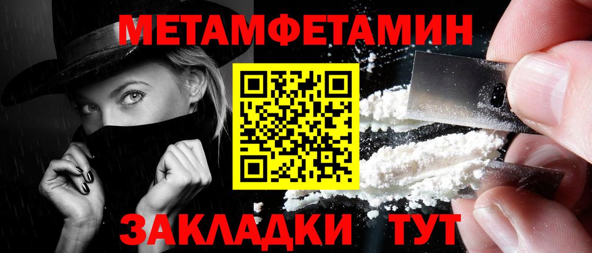 Первитин Декстрометамфетамин 99.9%  Вход с VPN  Каспийск 