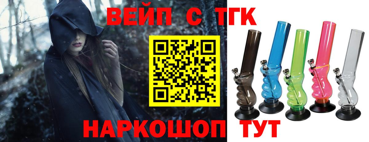 ТГК THC oil Каспийск