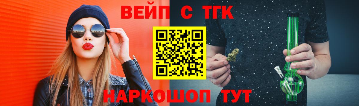 ТГК вейп  купить   Вход с VPN  Каспийск  Дистиллят ТГК вейп 